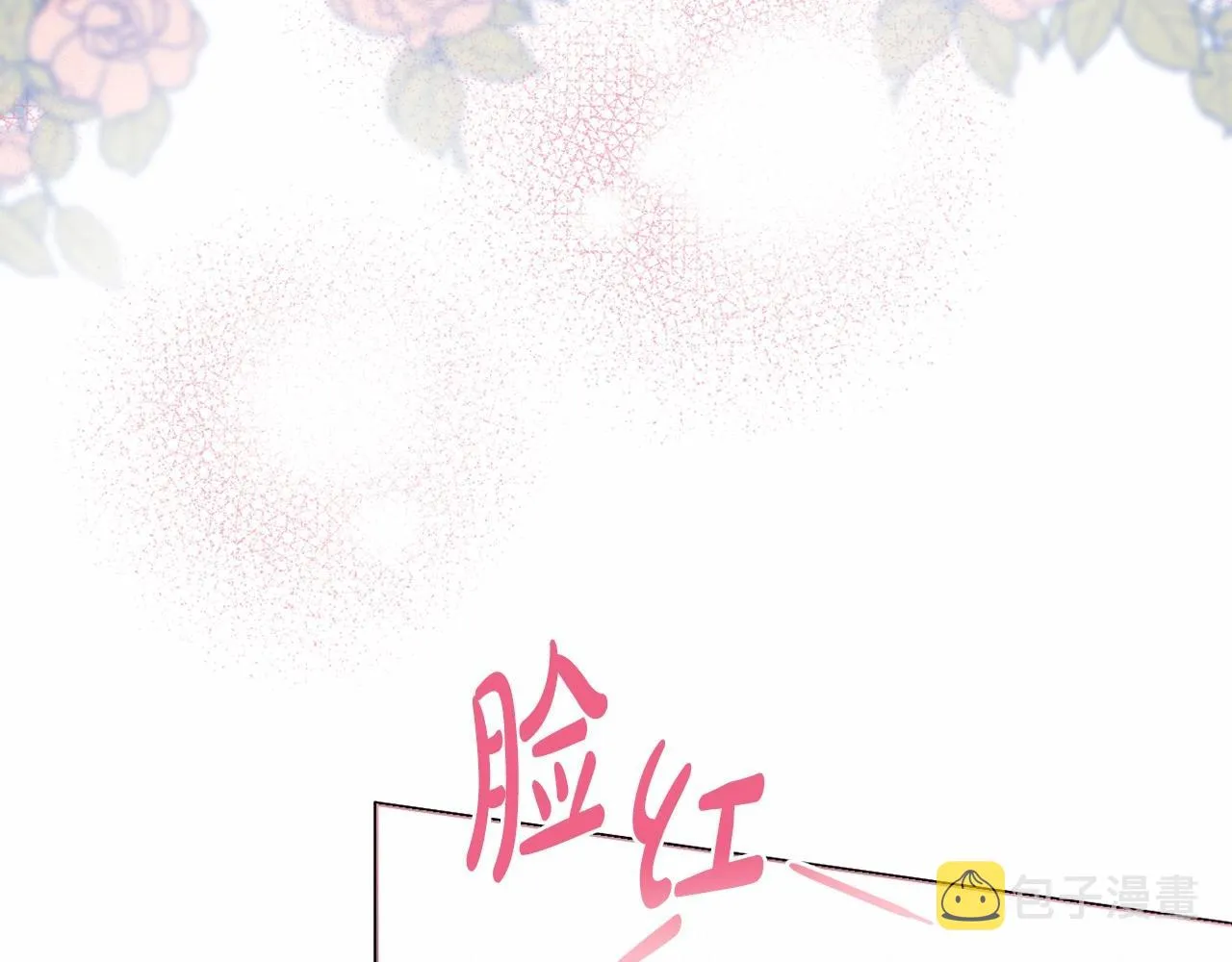 第17话 姐姐心动了吗？ 第46页