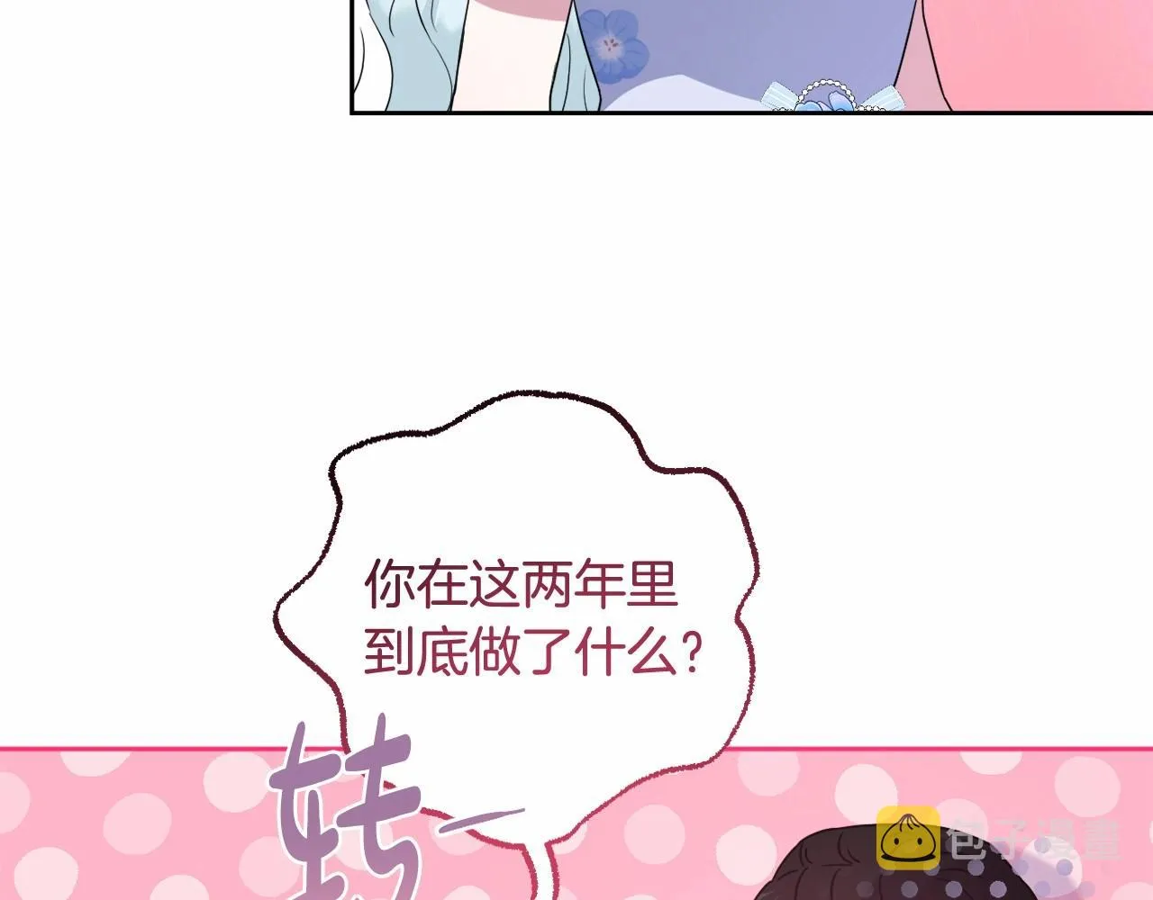 第17话 姐姐心动了吗？ 第48页