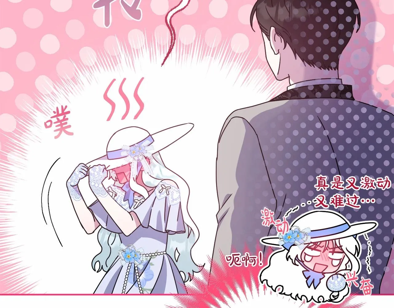 第17话 姐姐心动了吗？ 第49页
