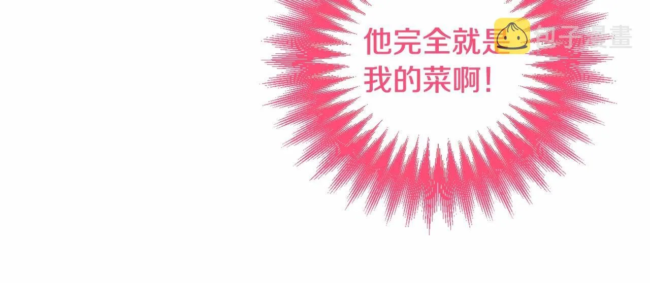 第17话 姐姐心动了吗？ 第50页