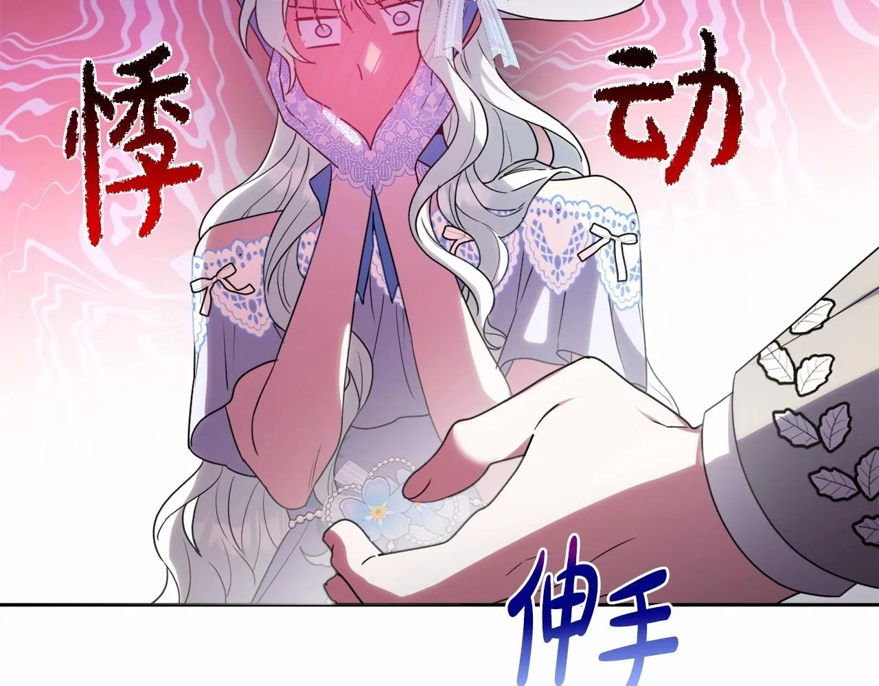第17话 姐姐心动了吗？ 第52页