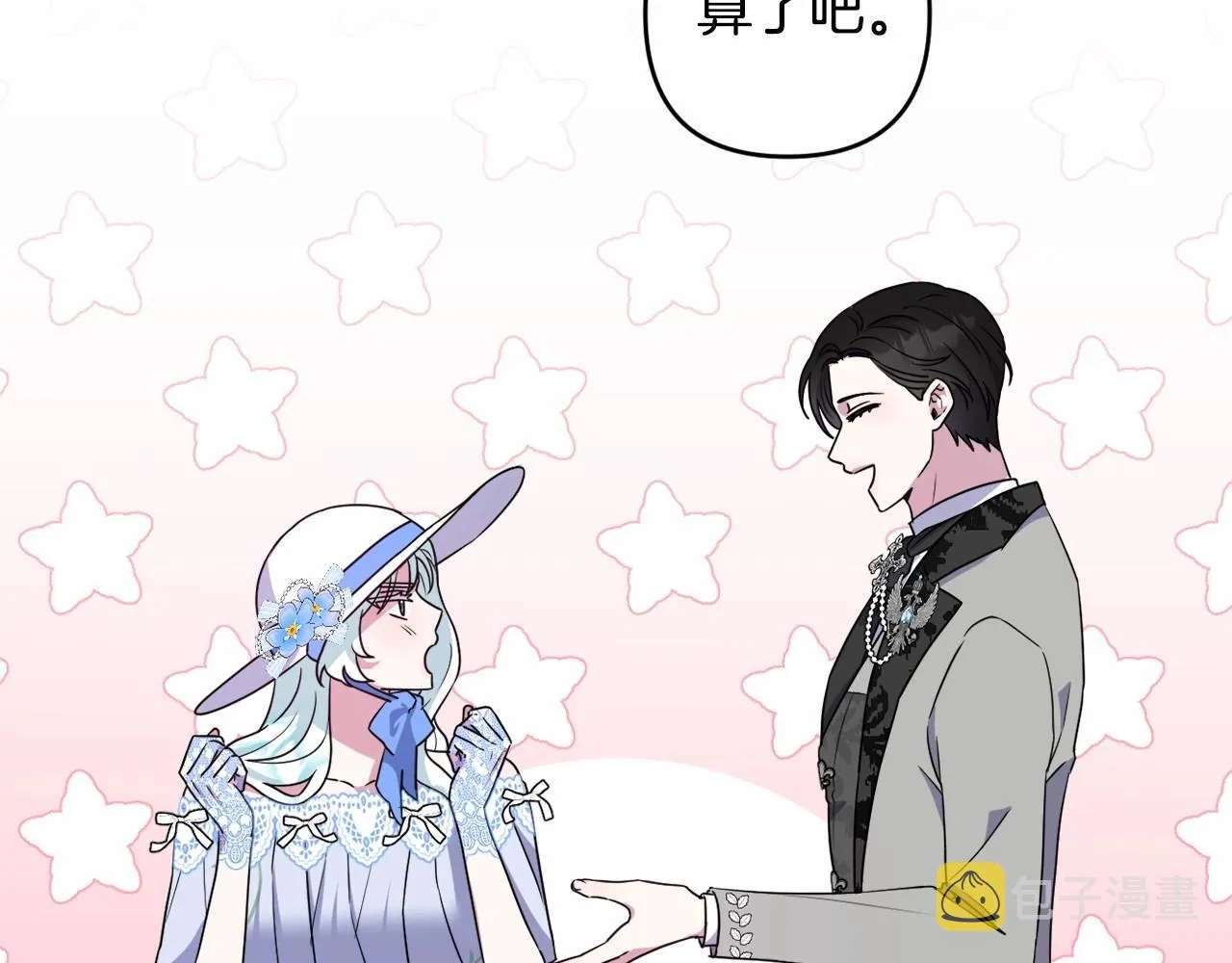 第17话 姐姐心动了吗？ 第54页