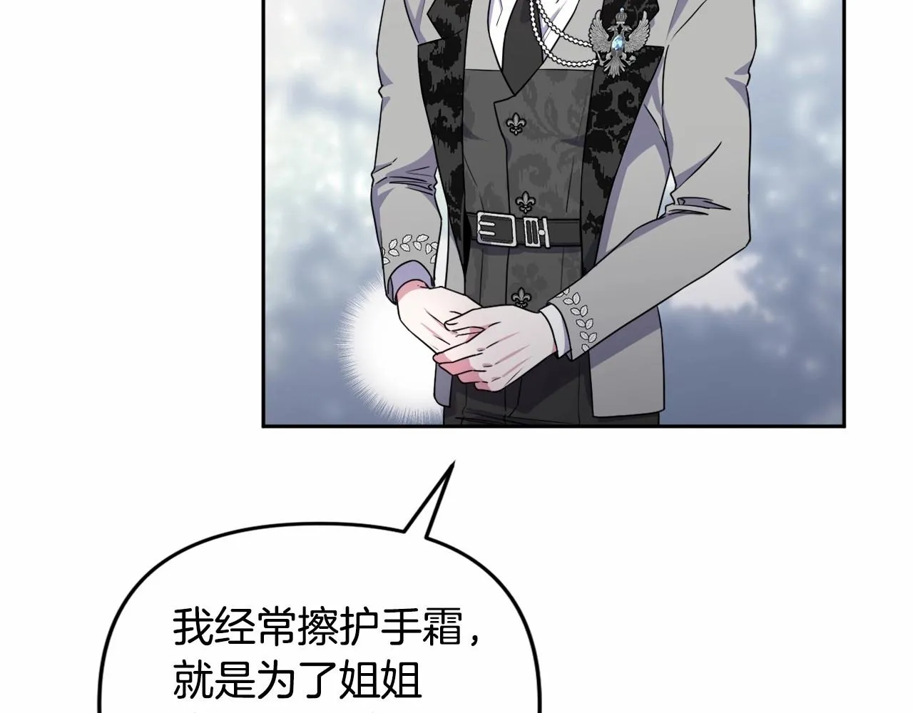 第17话 姐姐心动了吗？ 第57页