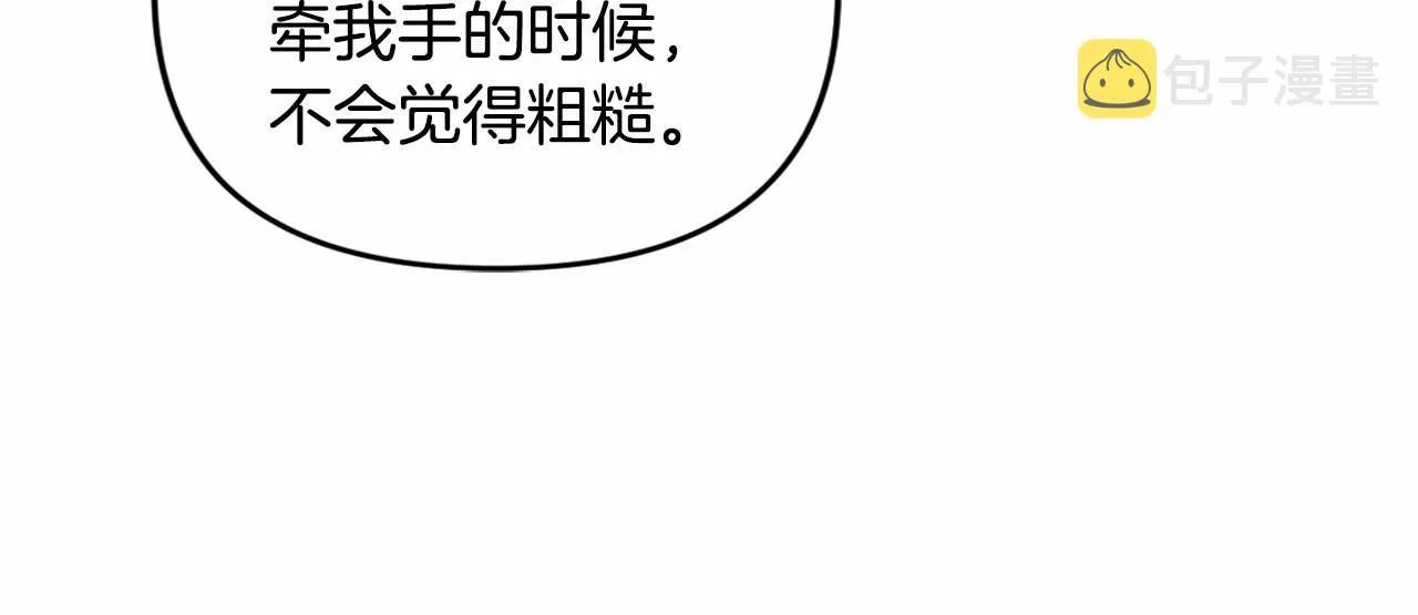 第17话 姐姐心动了吗？ 第58页