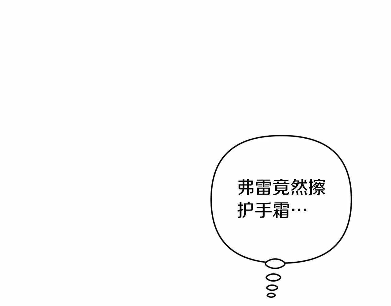 第17话 姐姐心动了吗？ 第59页