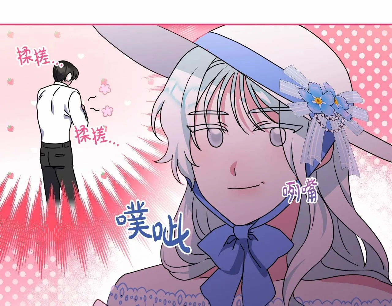 第17话 姐姐心动了吗？ 第60页