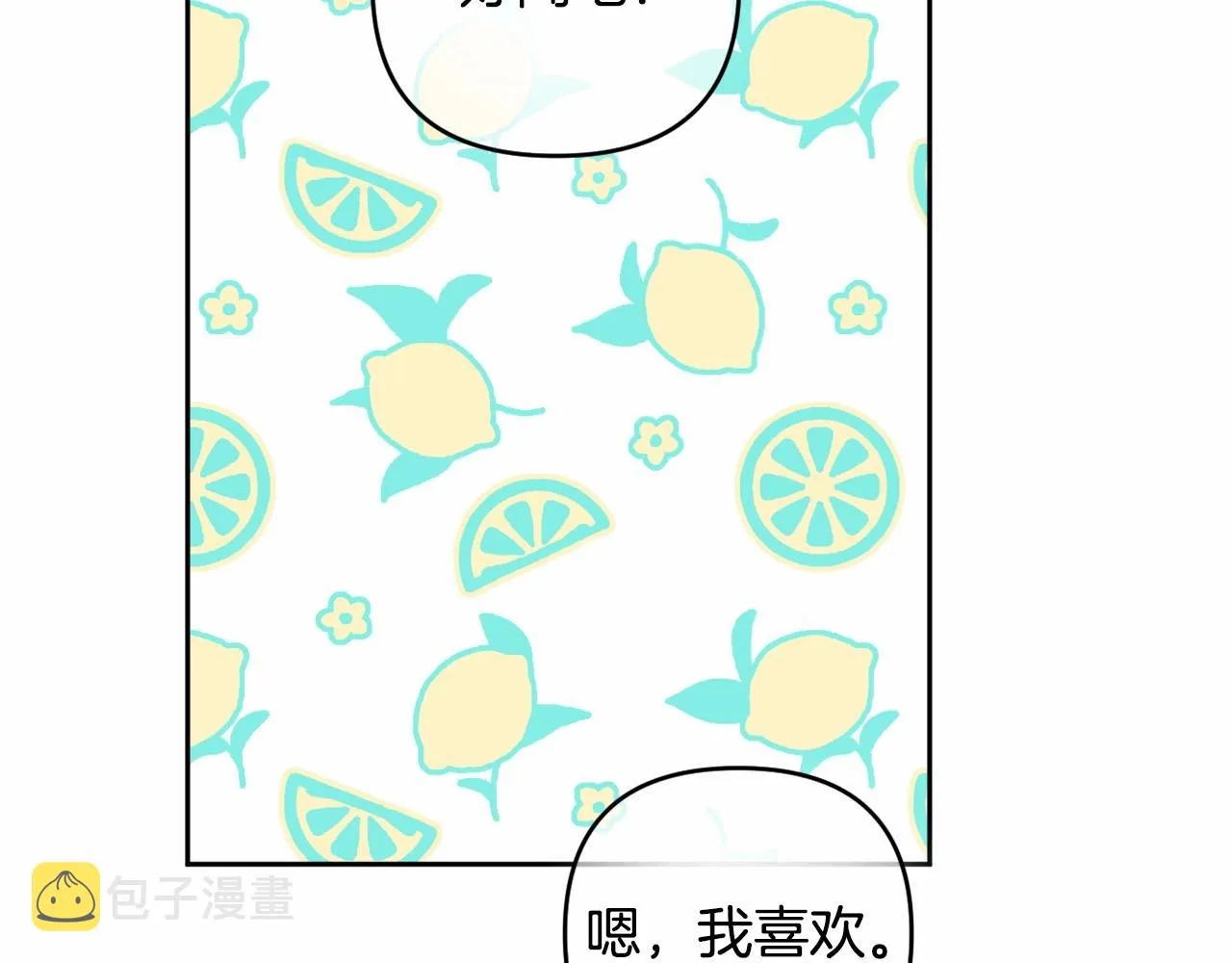 第17话 姐姐心动了吗？ 第63页