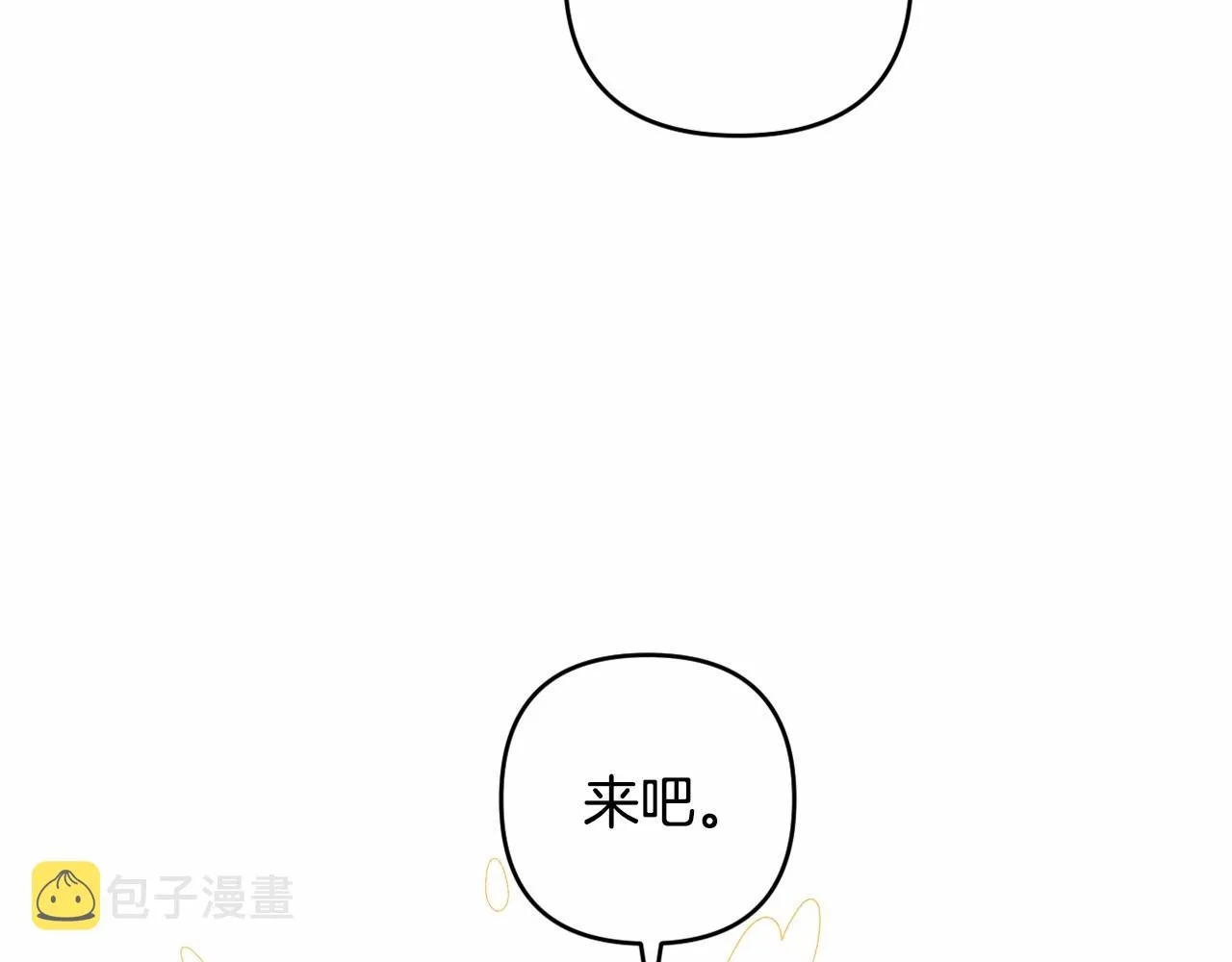 第17话 姐姐心动了吗？ 第64页