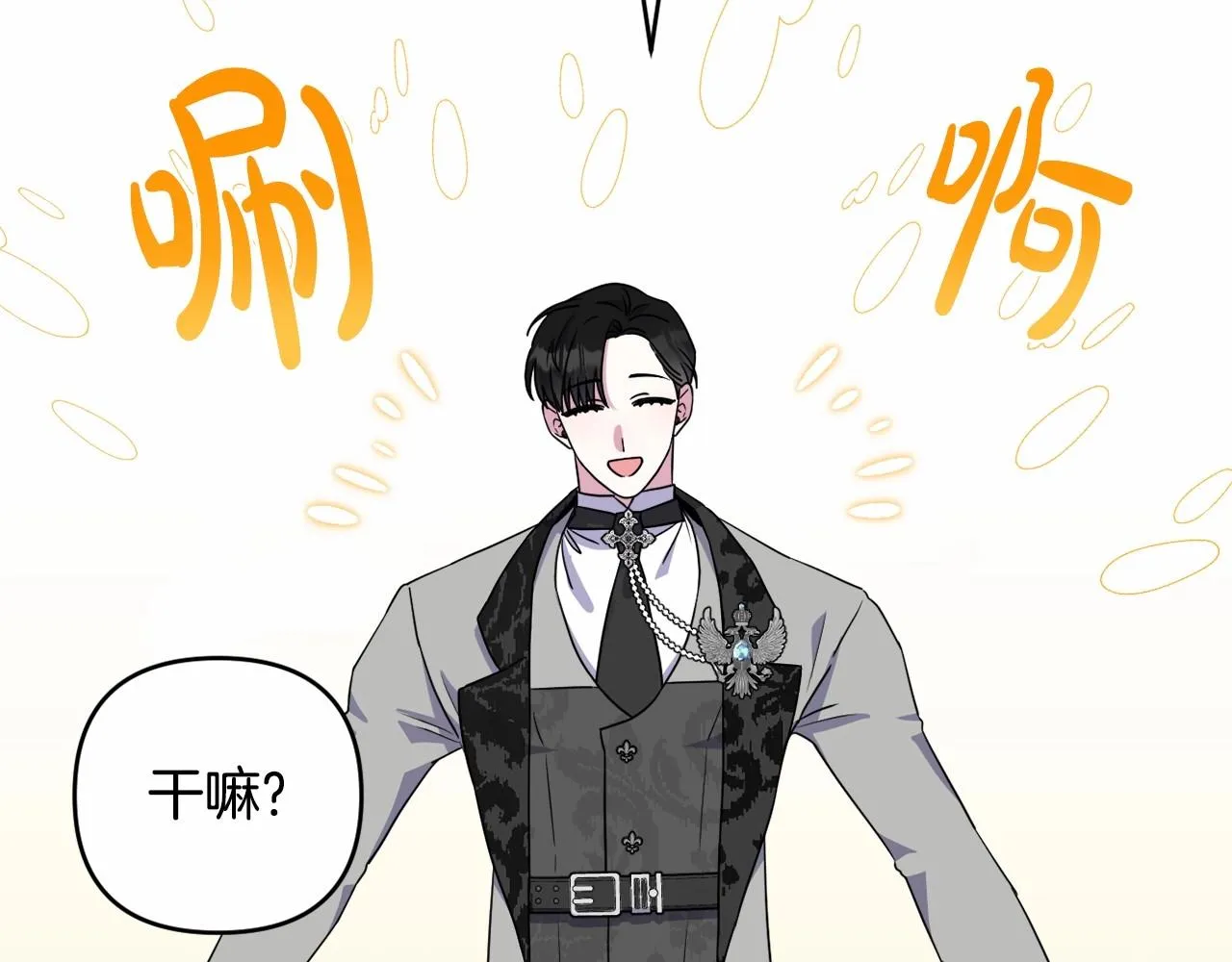 第17话 姐姐心动了吗？ 第65页