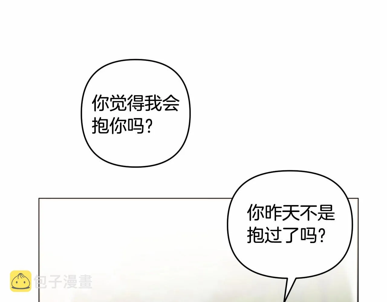 第17话 姐姐心动了吗？ 第68页