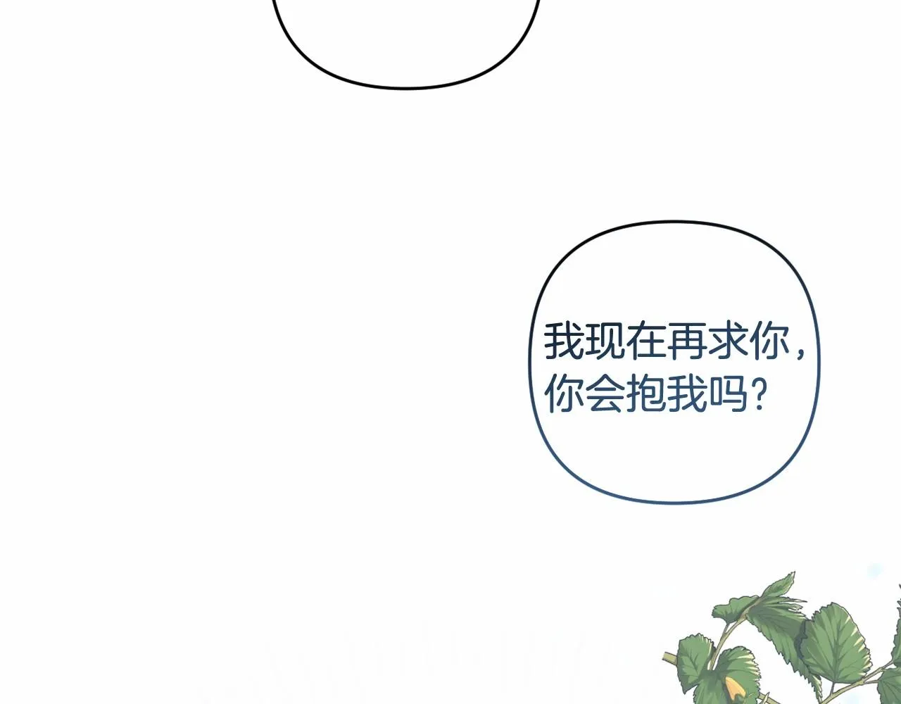 第17话 姐姐心动了吗？ 第70页