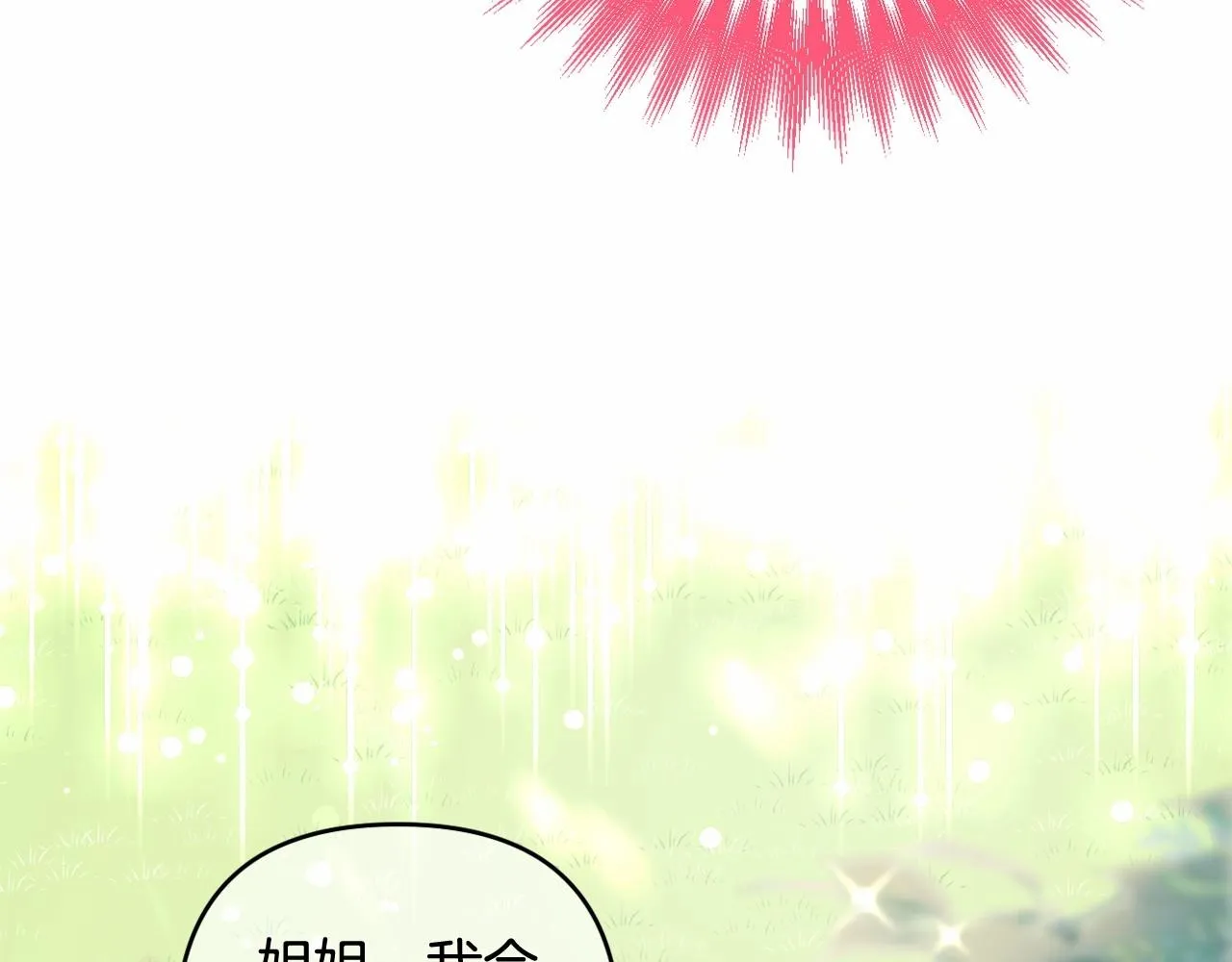 第17话 姐姐心动了吗？ 第78页