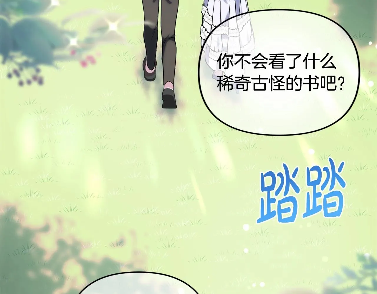 第17话 姐姐心动了吗？ 第80页