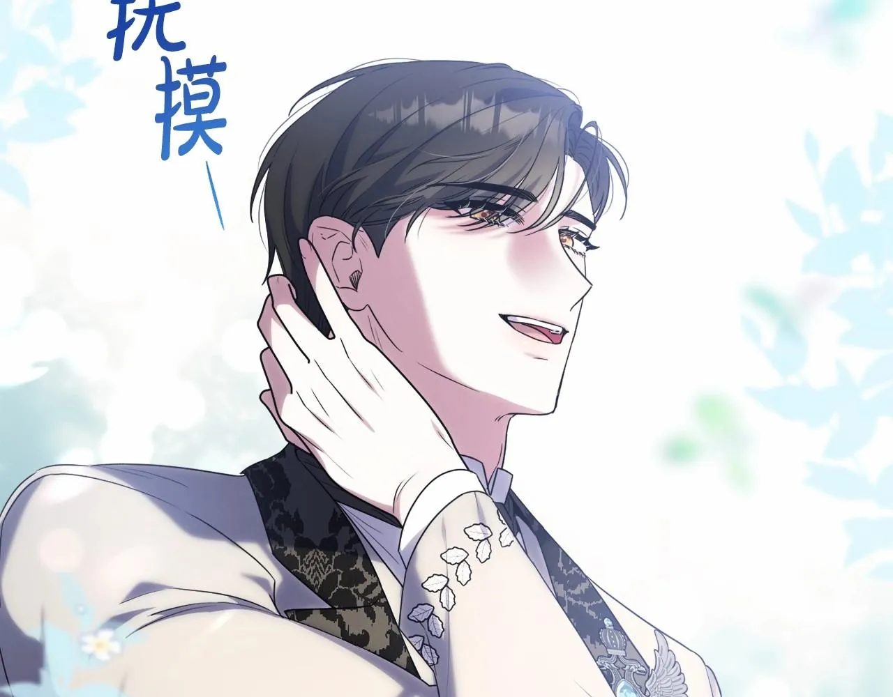 第17话 姐姐心动了吗？ 第85页