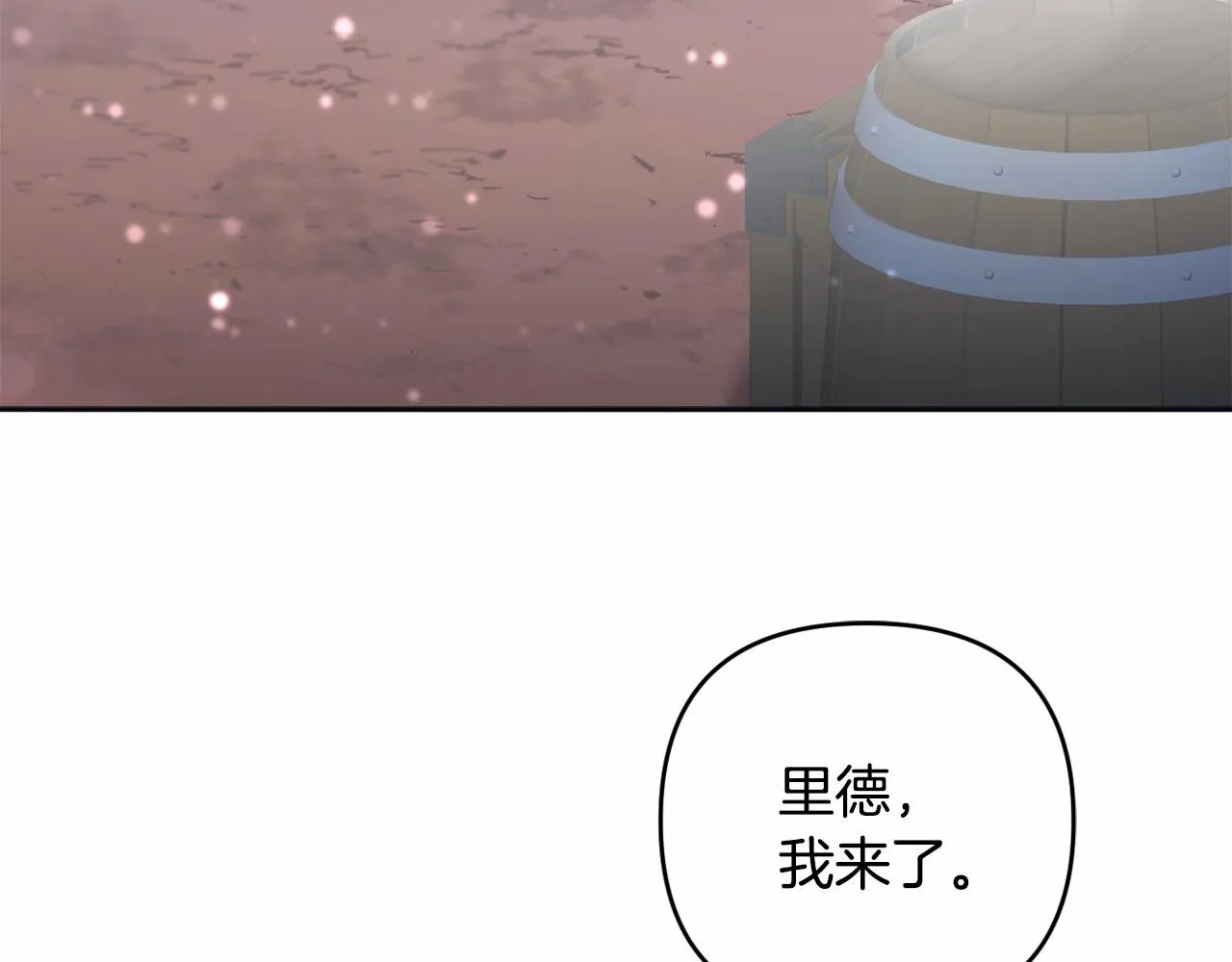 第17话 姐姐心动了吗？ 第95页