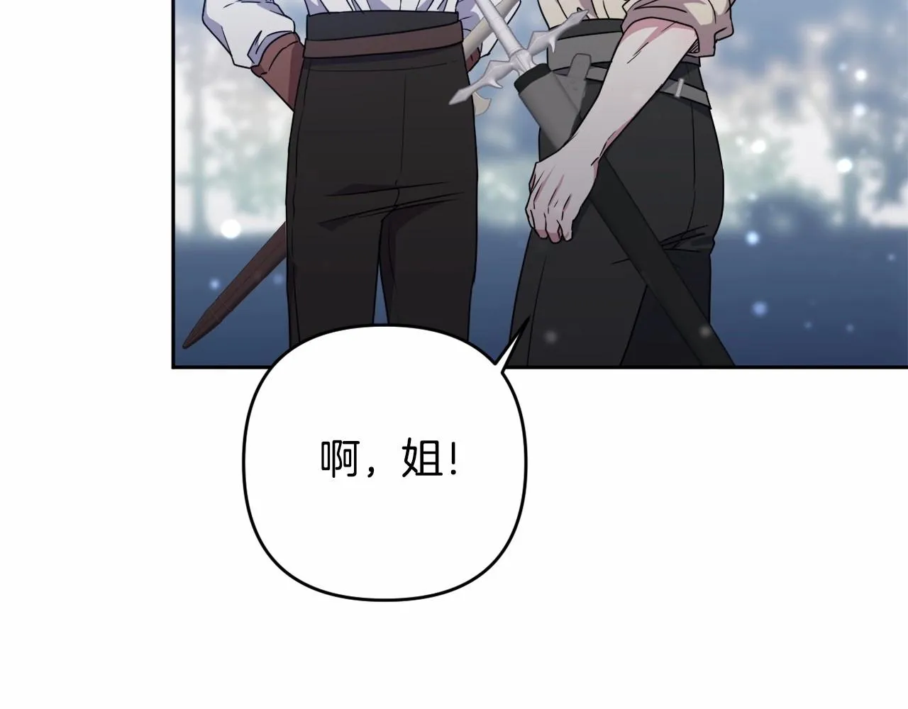 第17话 姐姐心动了吗？ 第97页