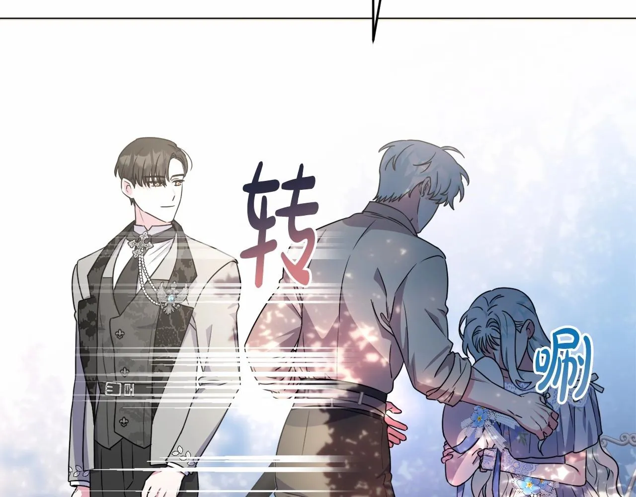 第17话 姐姐心动了吗？ 第106页