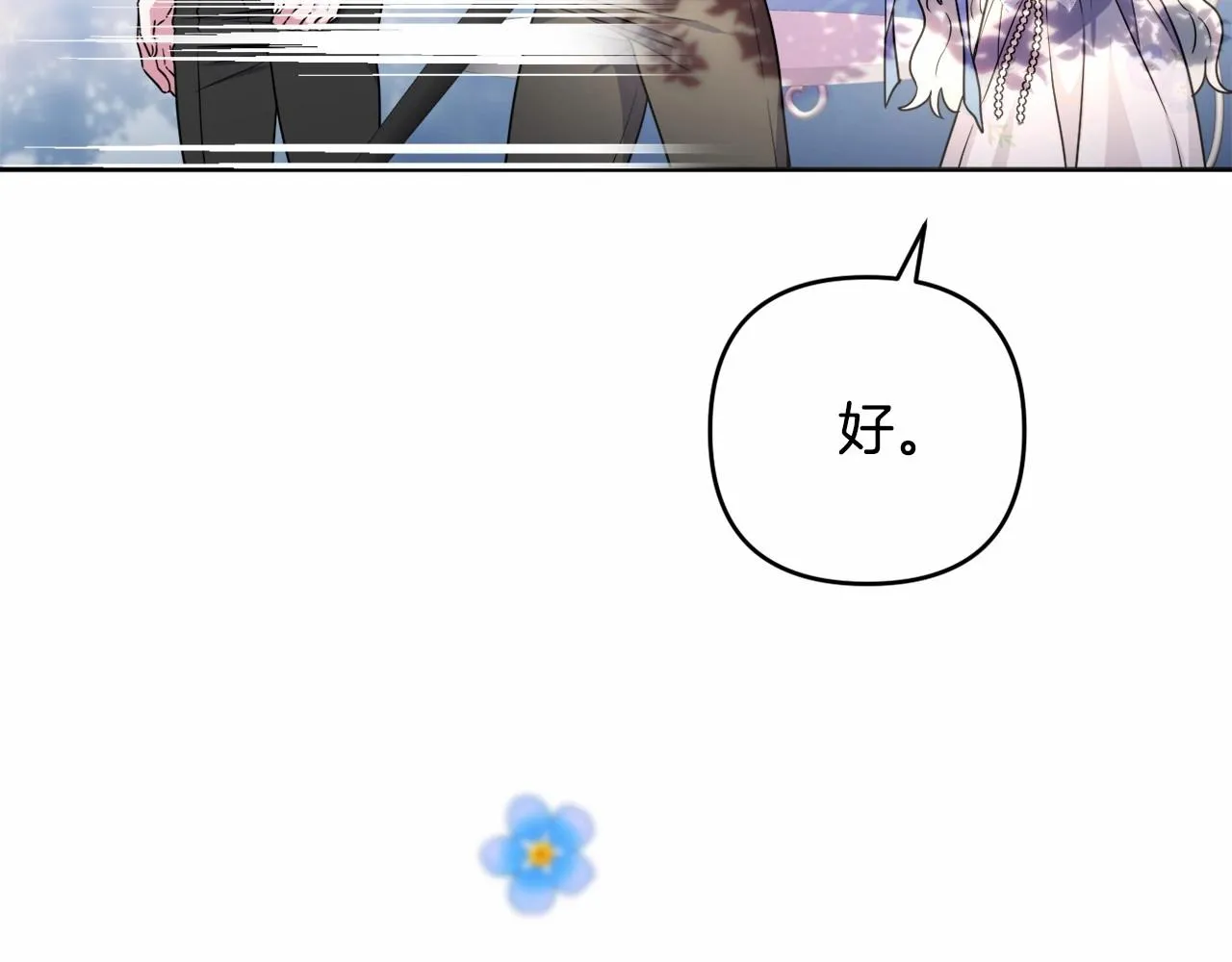 第17话 姐姐心动了吗？ 第107页