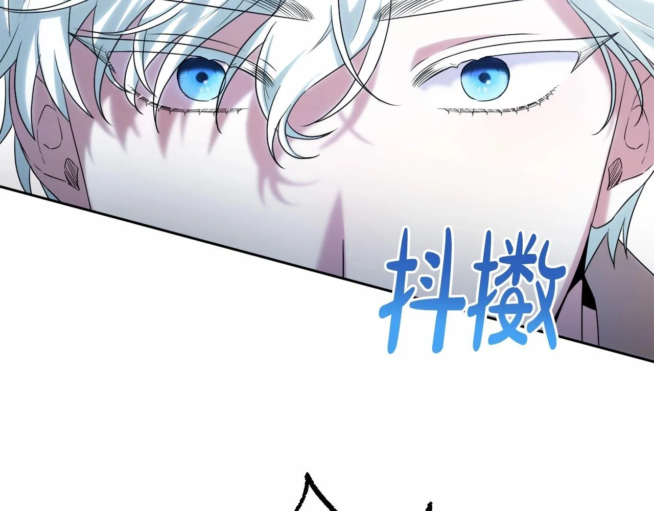 第17话 姐姐心动了吗？ 第111页