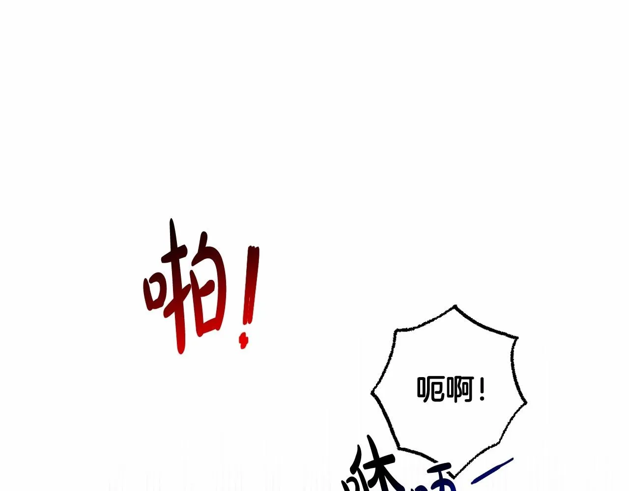 第17话 姐姐心动了吗？ 第115页