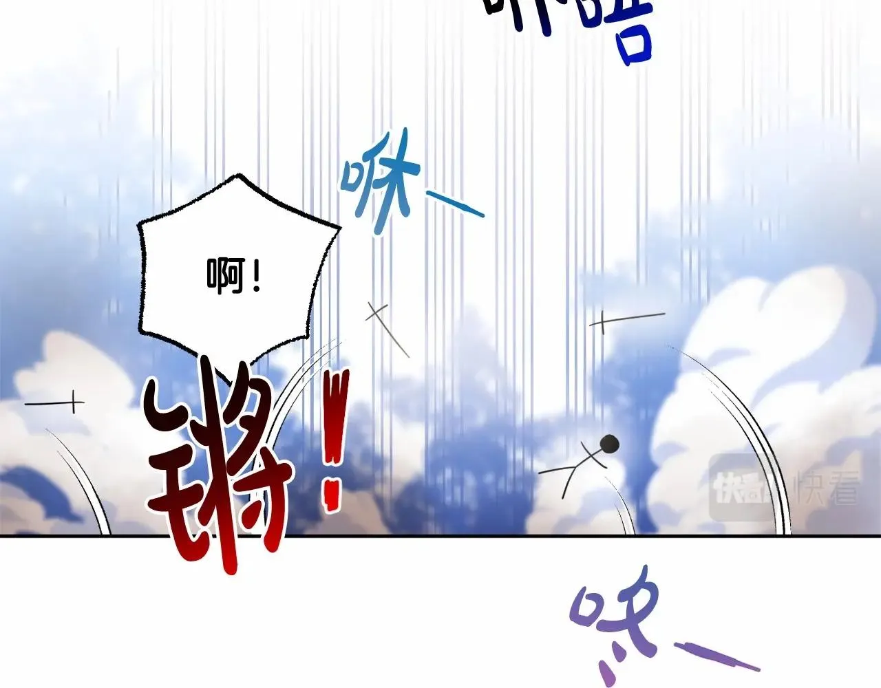 第17话 姐姐心动了吗？ 第116页