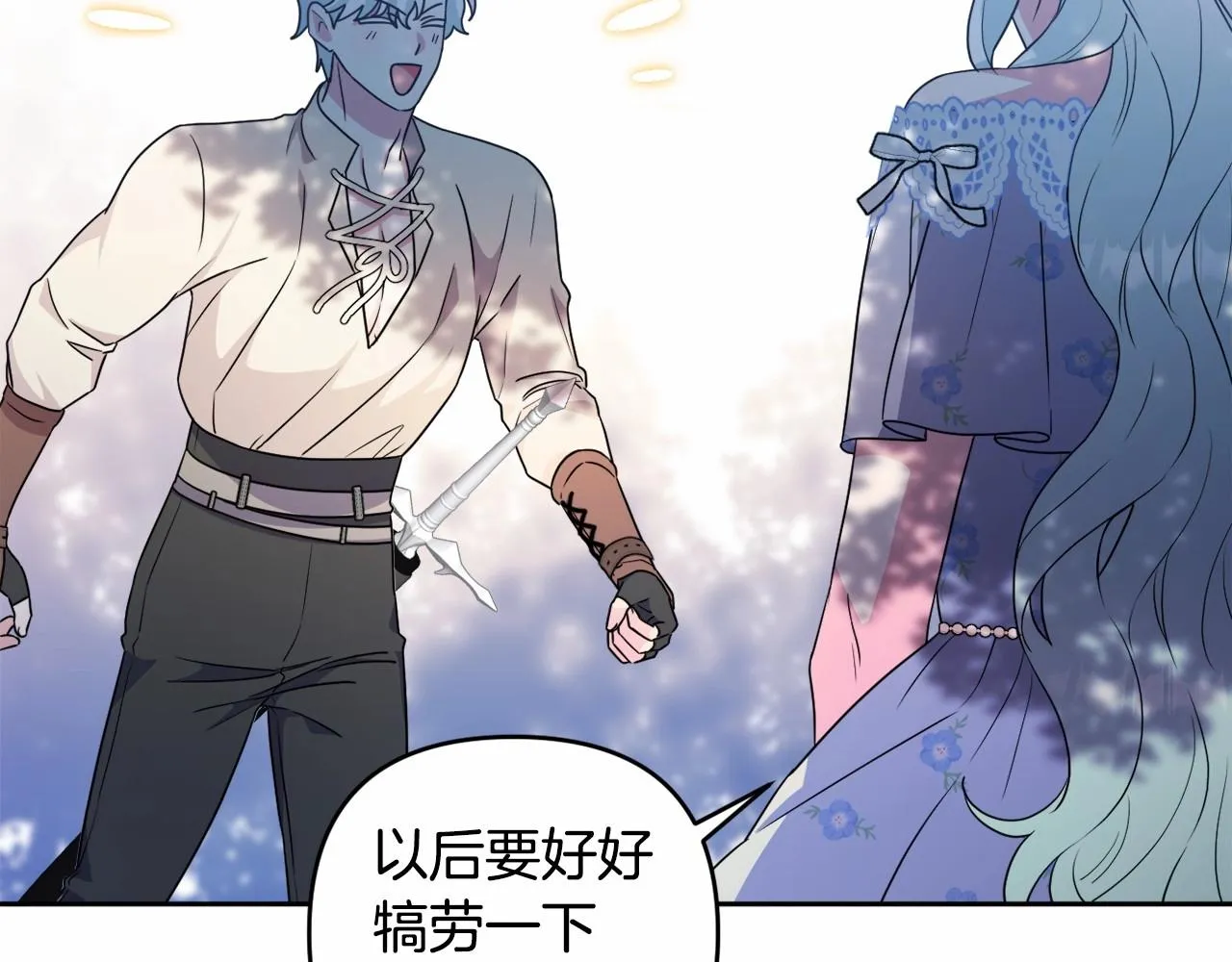 第17话 姐姐心动了吗？ 第121页