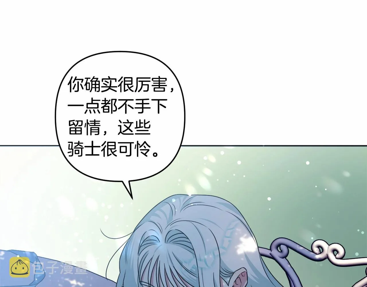 第17话 姐姐心动了吗？ 第123页