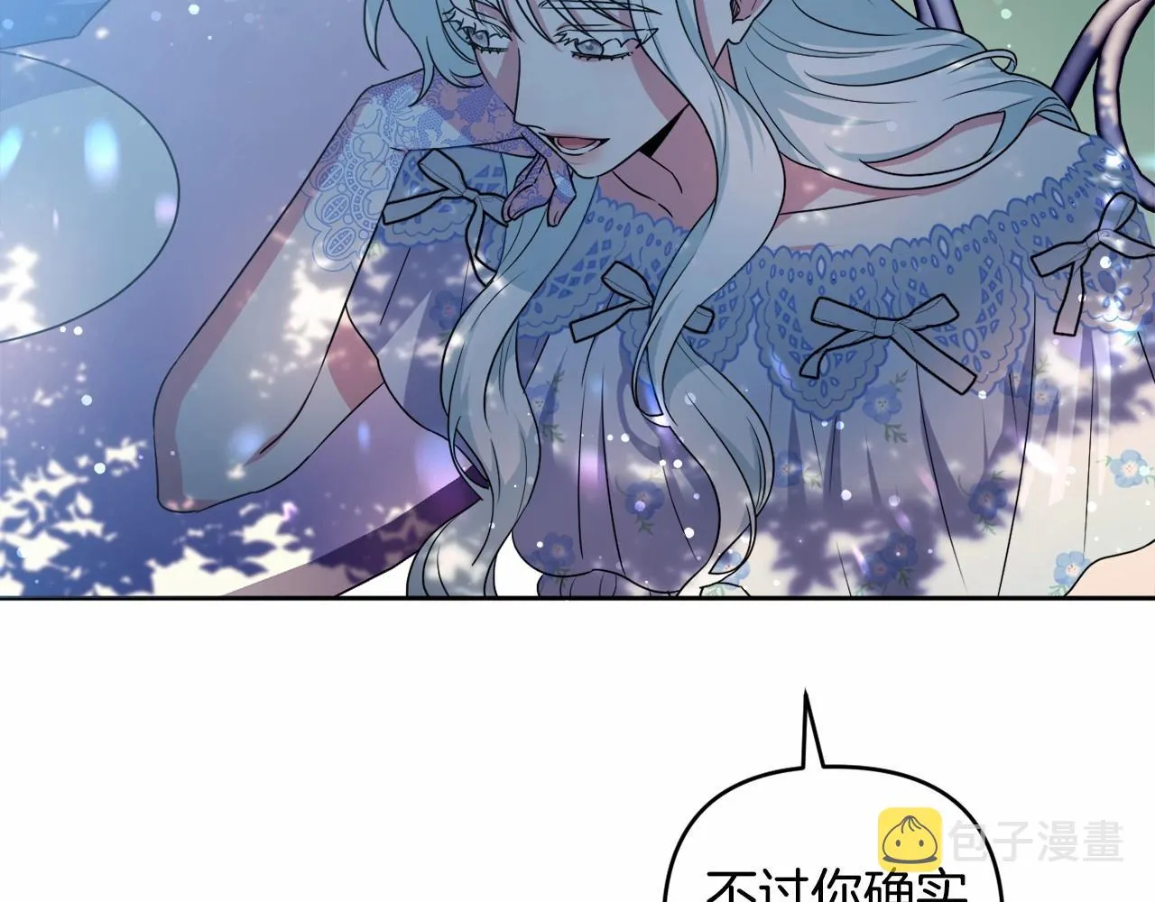第17话 姐姐心动了吗？ 第124页