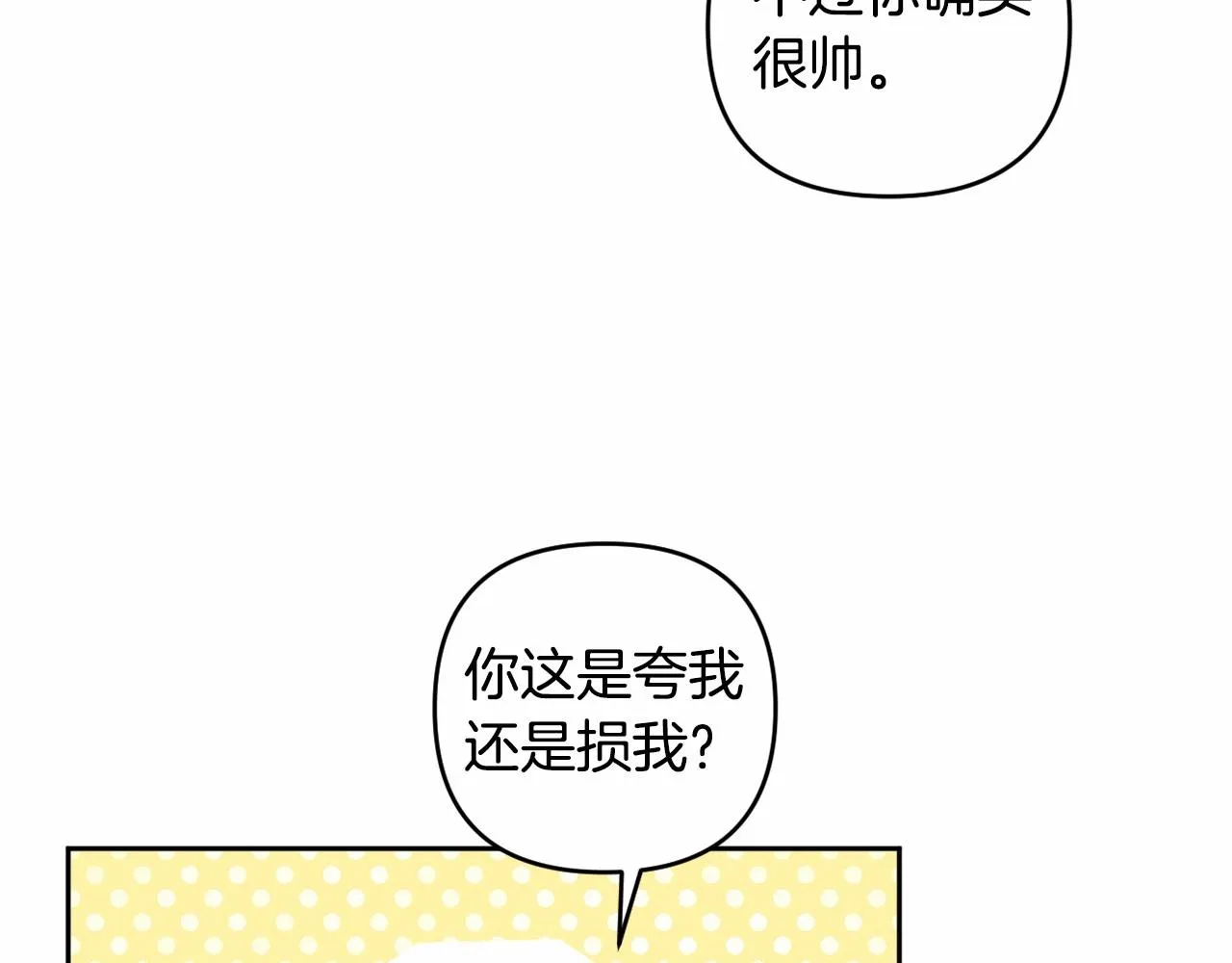 第17话 姐姐心动了吗？ 第125页