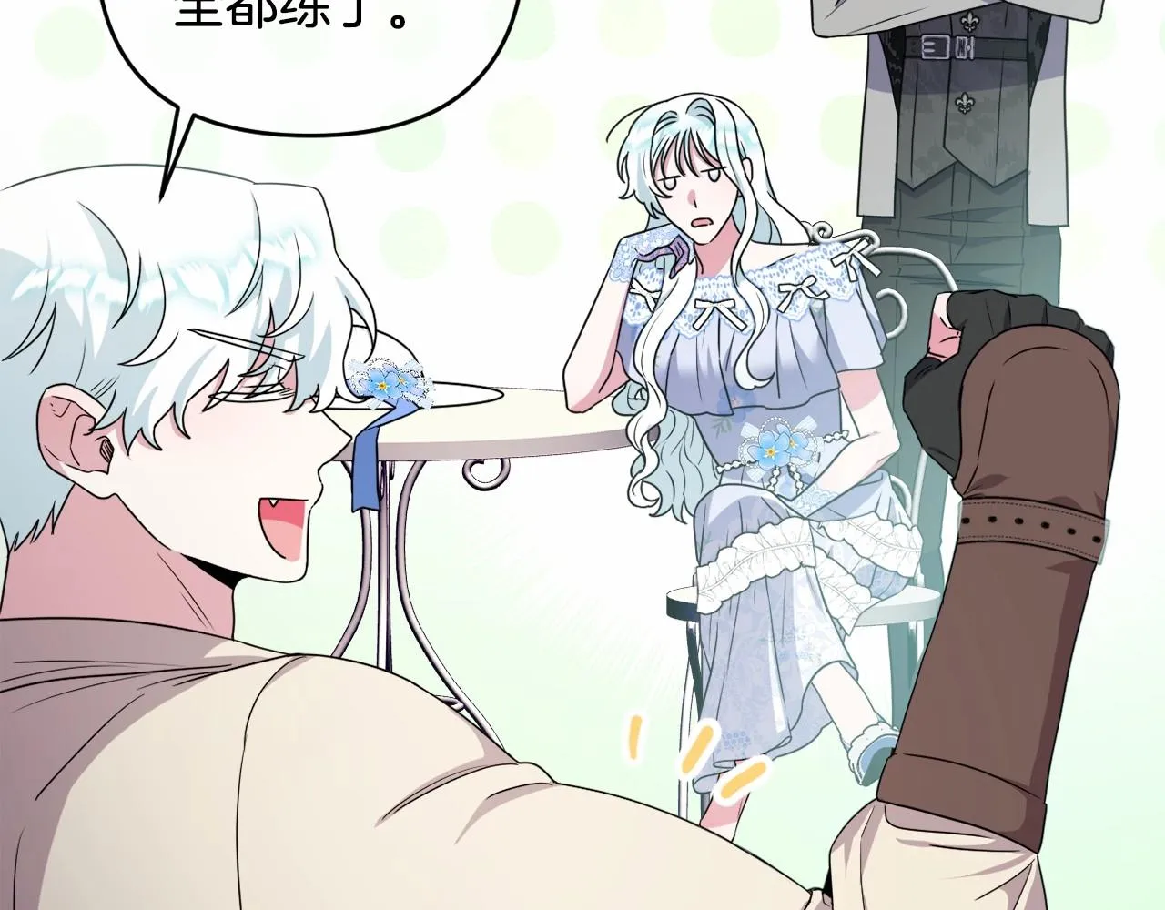 第17话 姐姐心动了吗？ 第128页
