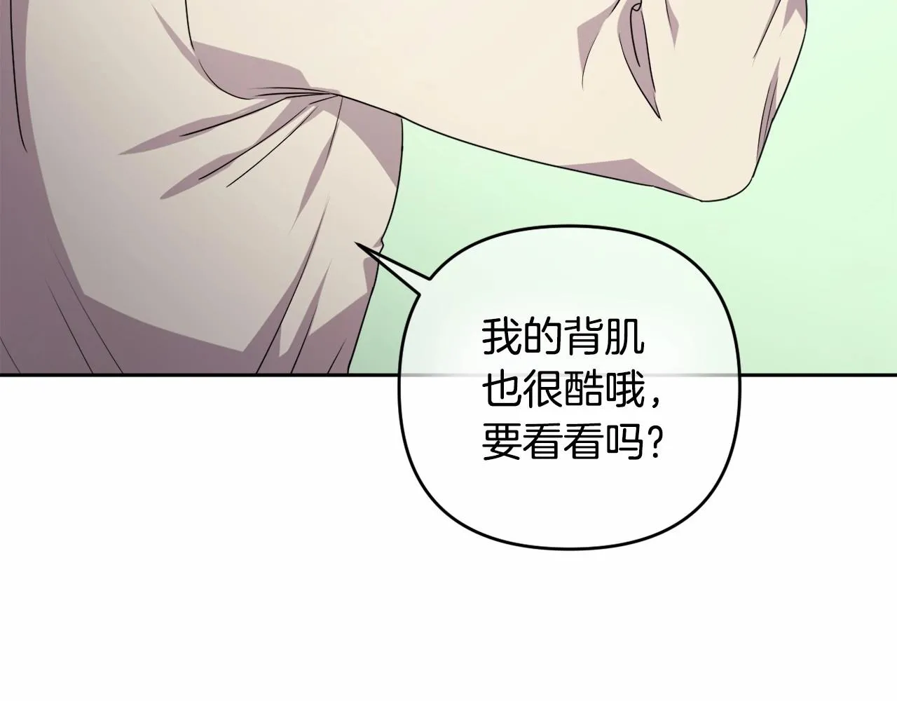 第17话 姐姐心动了吗？ 第129页
