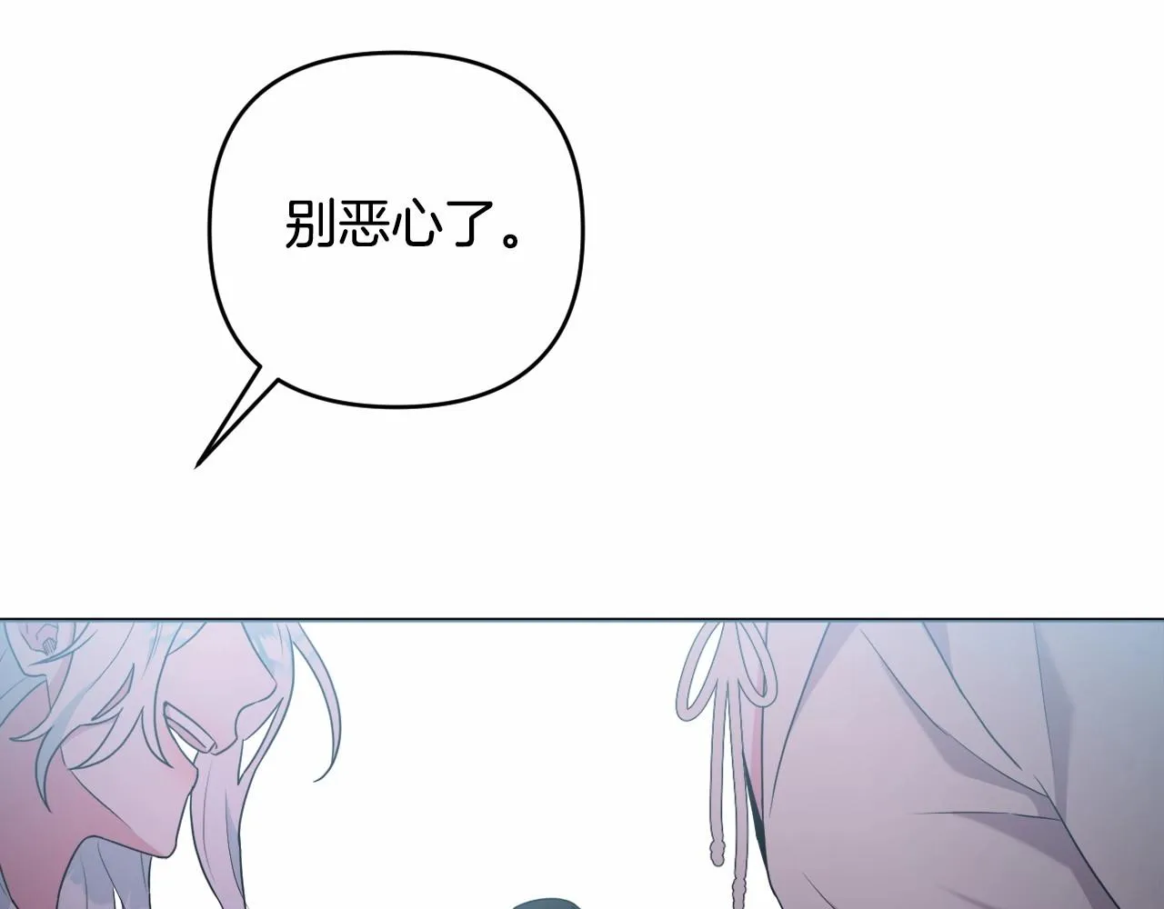 第17话 姐姐心动了吗？ 第130页