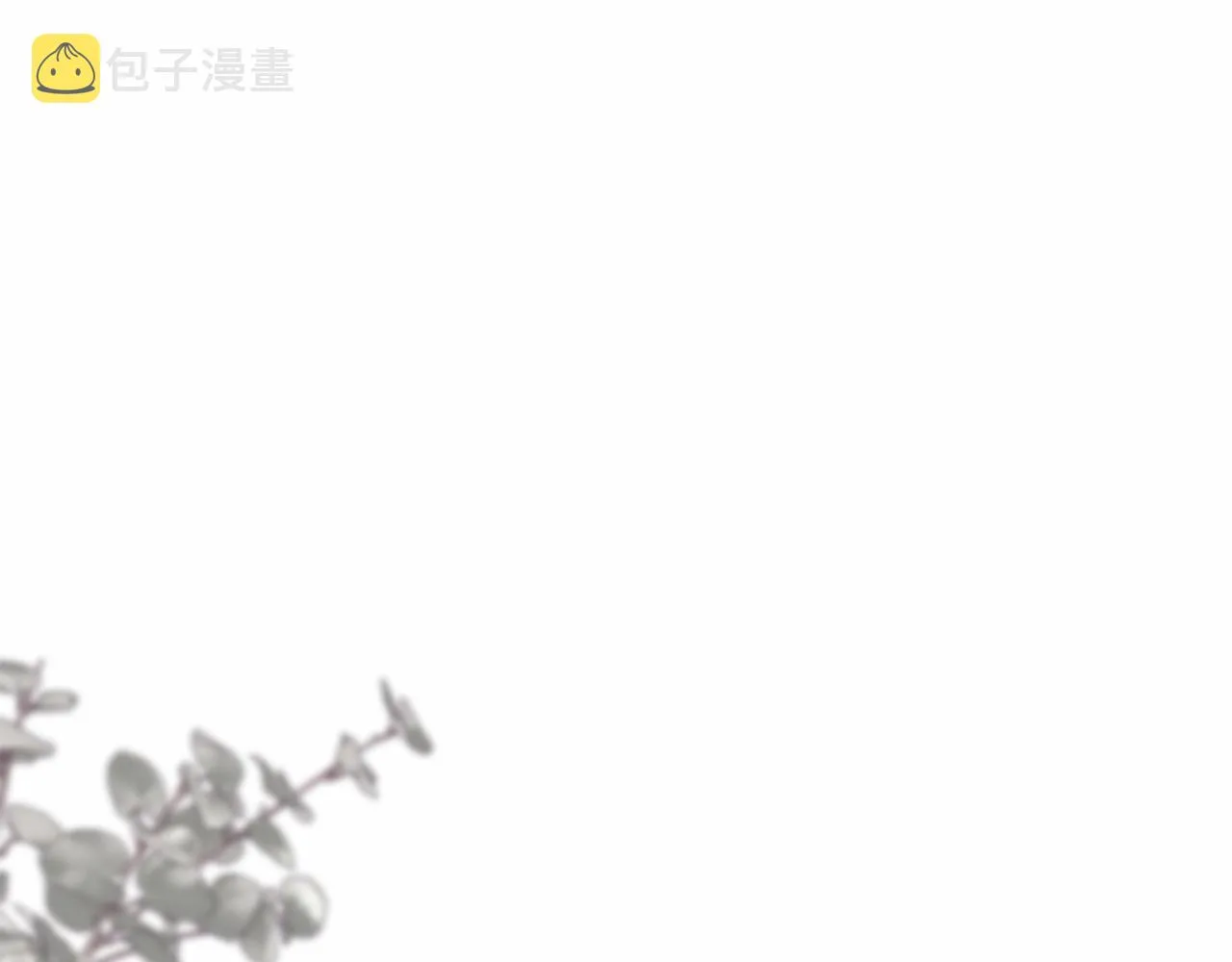 第17话 姐姐心动了吗？ 第135页