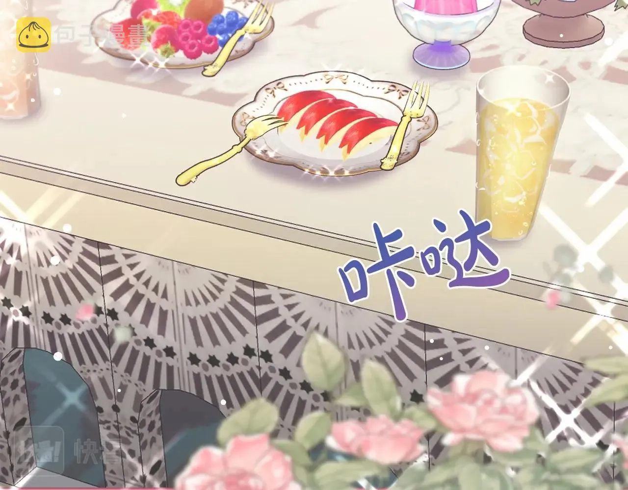 第17话 姐姐心动了吗？ 第137页