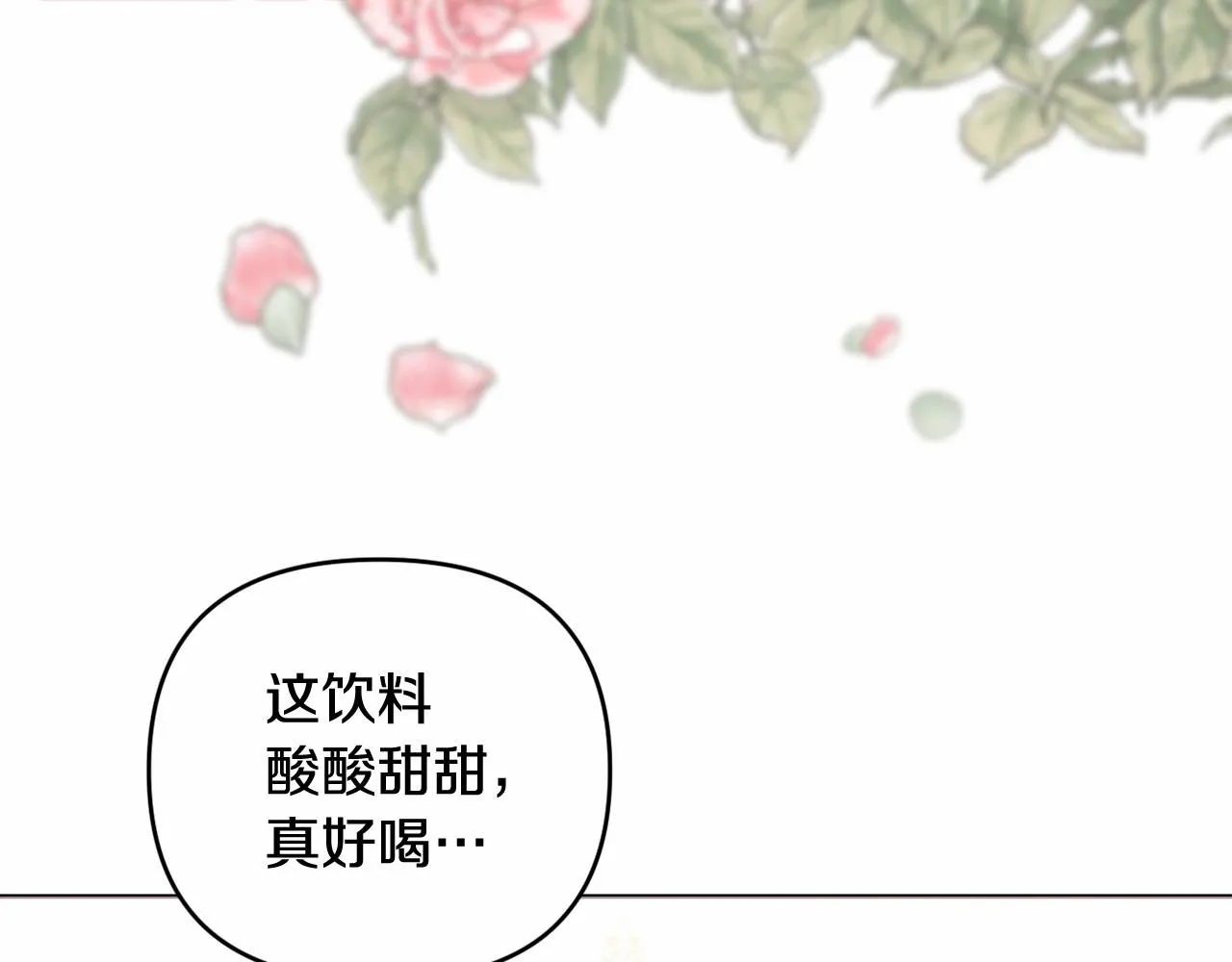 第17话 姐姐心动了吗？ 第138页