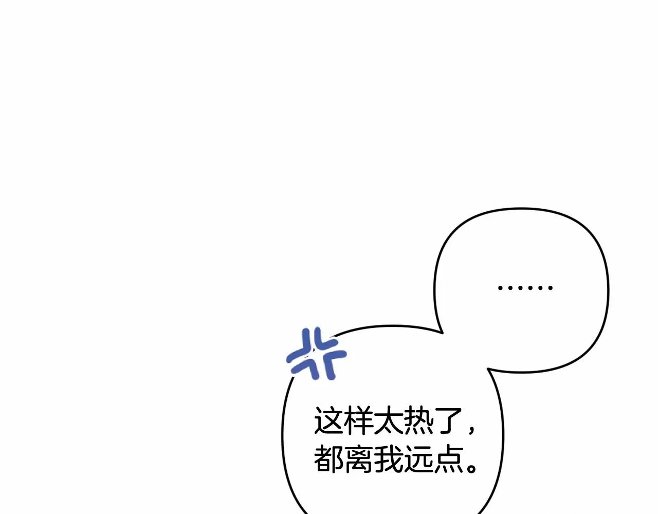 第17话 姐姐心动了吗？ 第140页