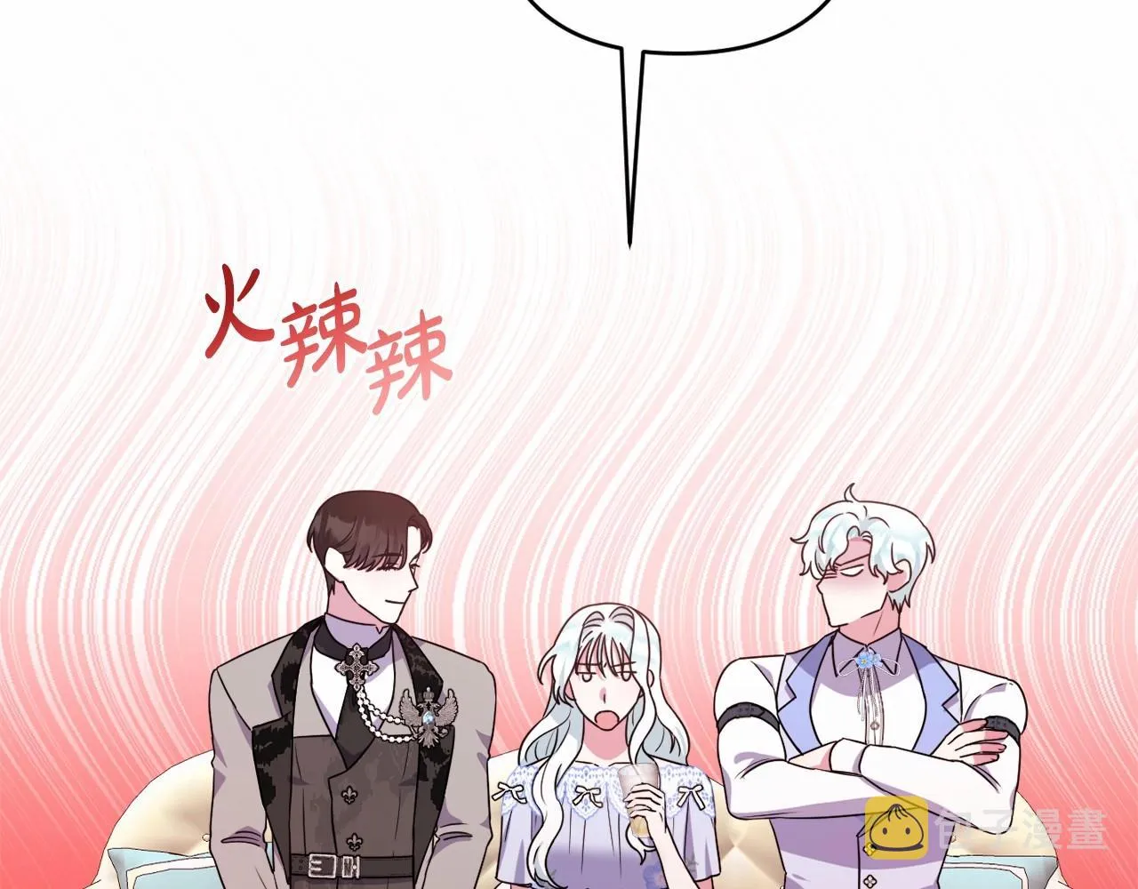 第17话 姐姐心动了吗？ 第141页