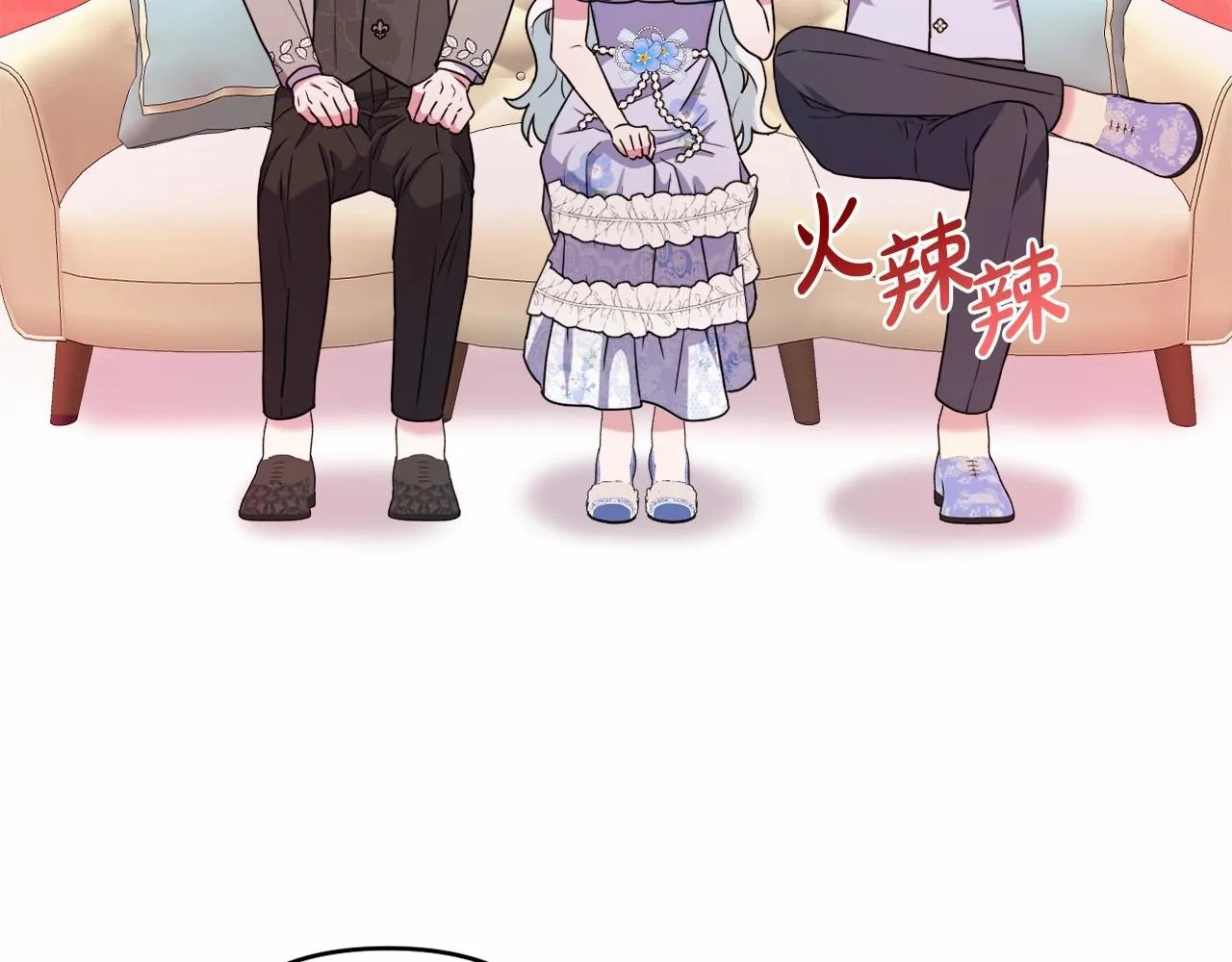 第17话 姐姐心动了吗？ 第142页