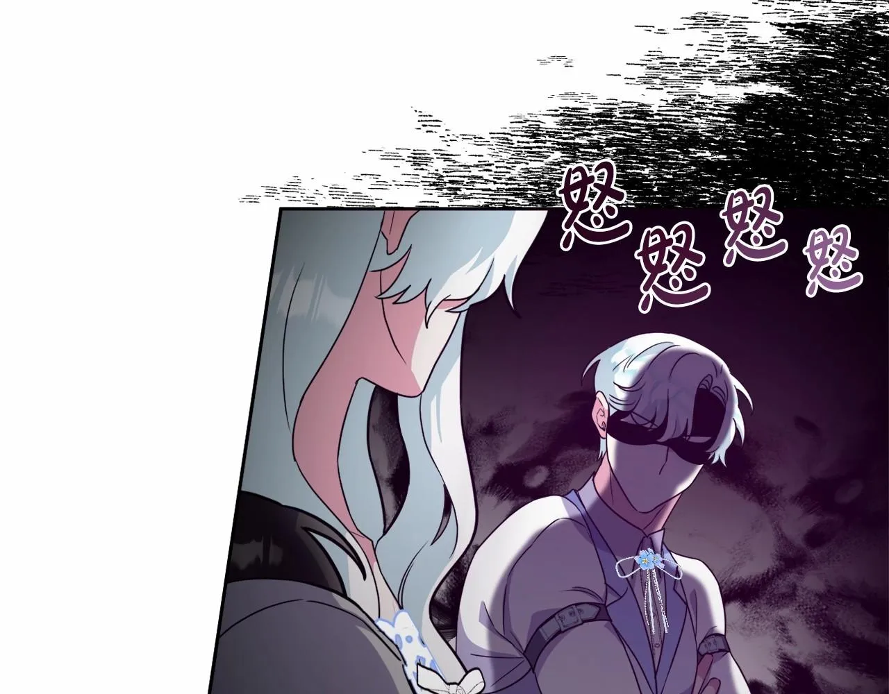 第17话 姐姐心动了吗？ 第145页