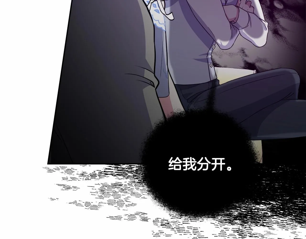 第17话 姐姐心动了吗？ 第146页