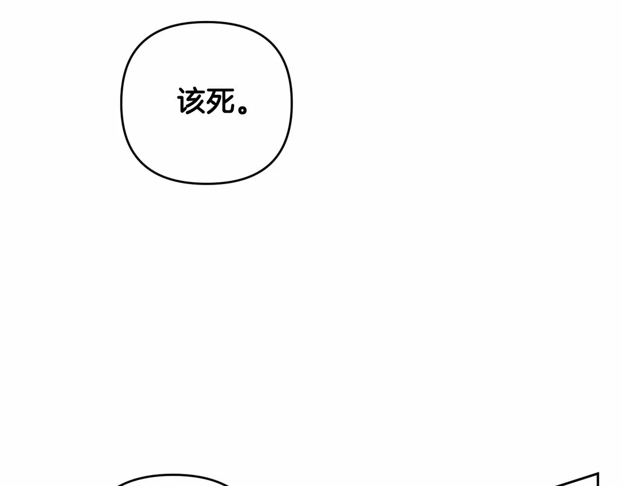第17话 姐姐心动了吗？ 第150页
