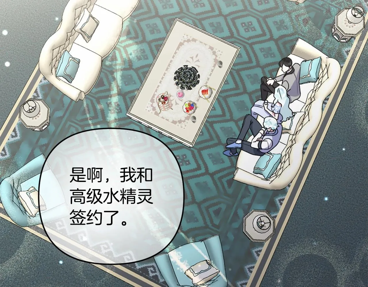 第17话 姐姐心动了吗？ 第154页