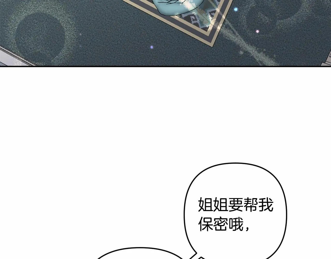第17话 姐姐心动了吗？ 第155页