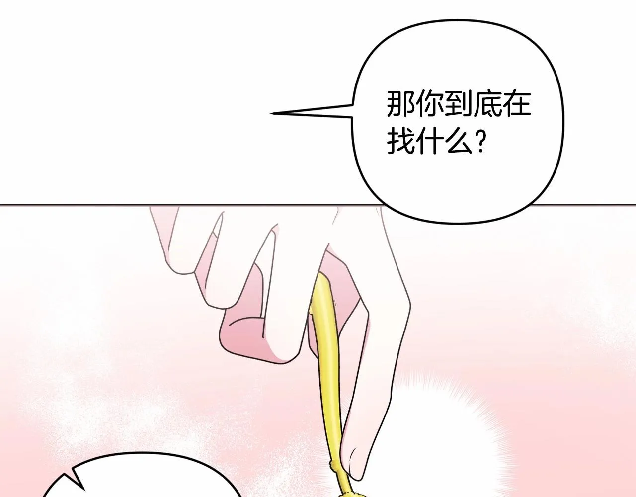 第17话 姐姐心动了吗？ 第158页