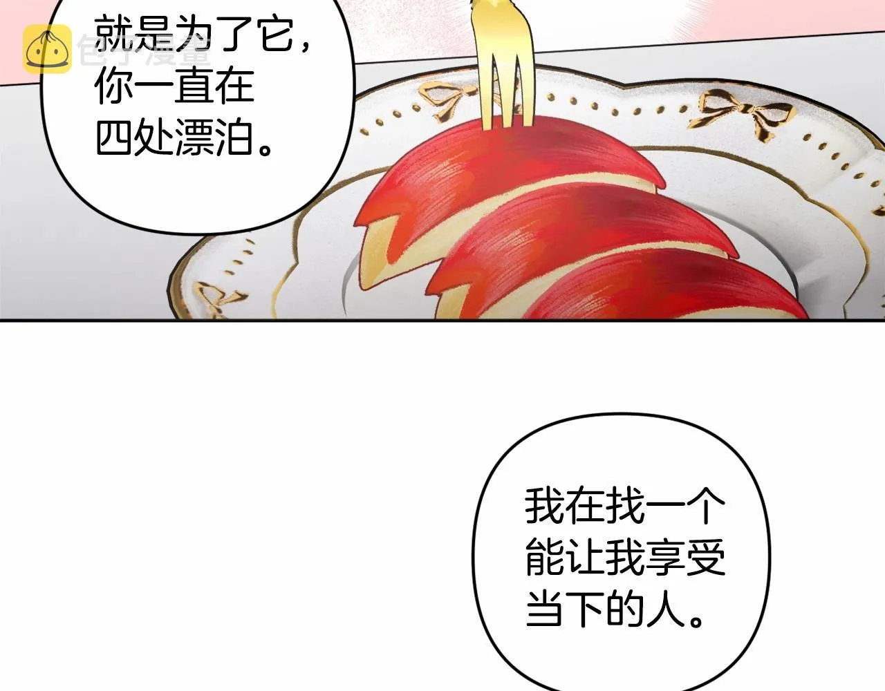 第17话 姐姐心动了吗？ 第159页