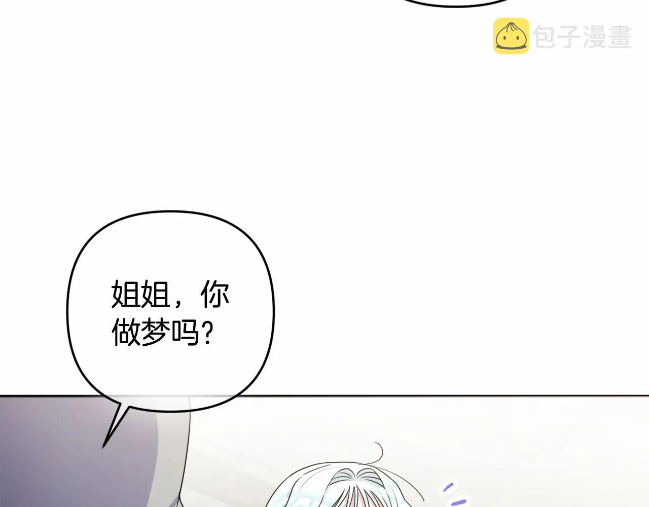 第17话 姐姐心动了吗？ 第160页