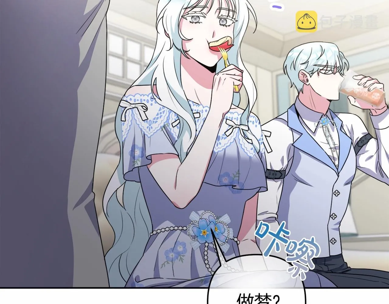 第17话 姐姐心动了吗？ 第161页