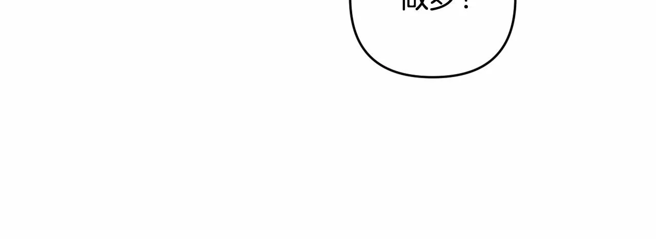 第17话 姐姐心动了吗？ 第162页