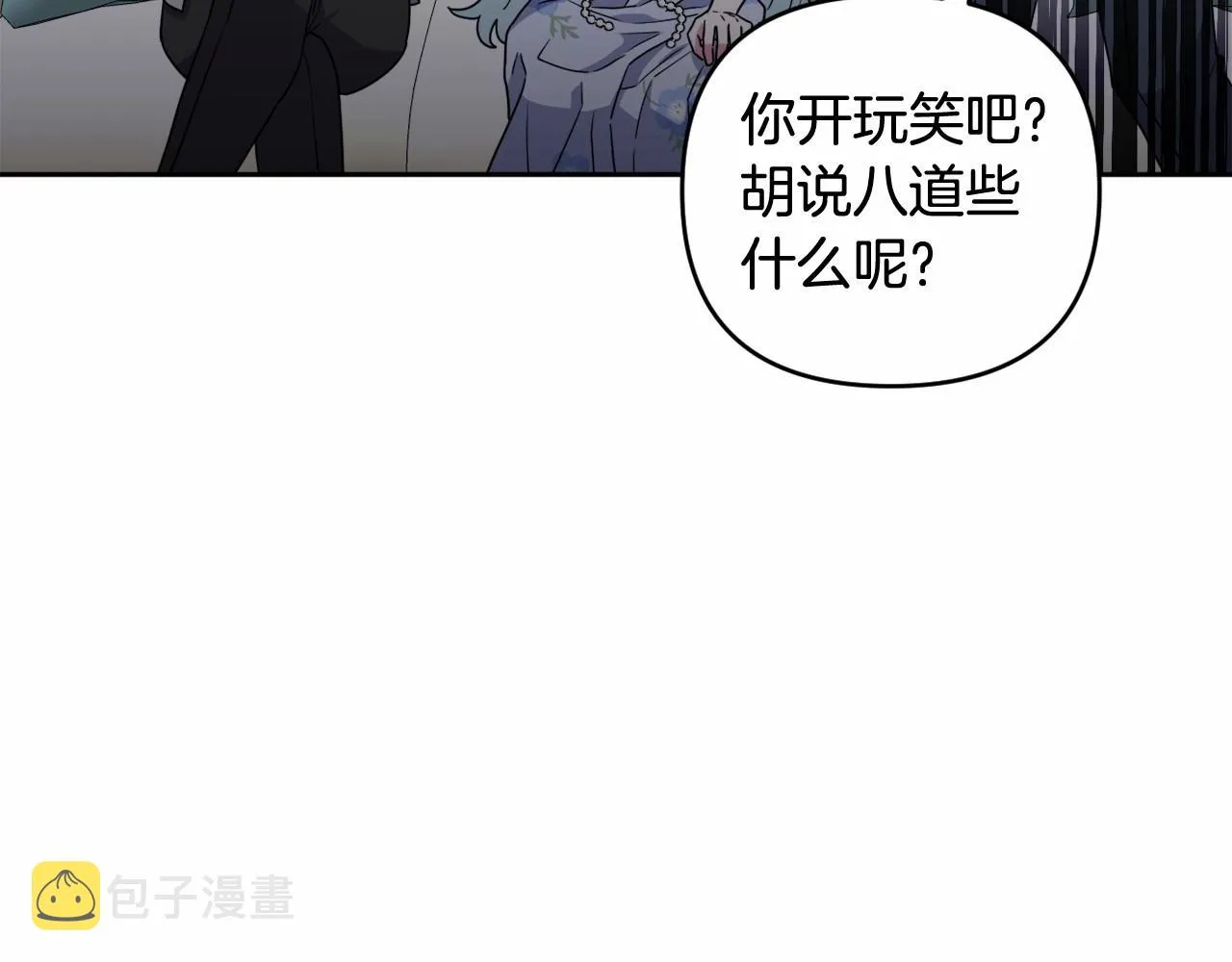 第17话 姐姐心动了吗？ 第170页