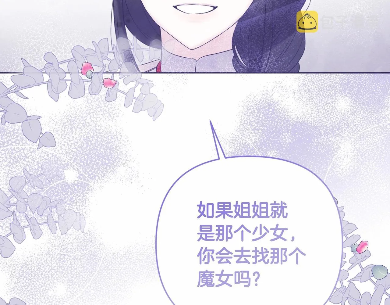 第17话 姐姐心动了吗？ 第176页